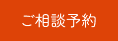 メールでのお問い合わせはこちら